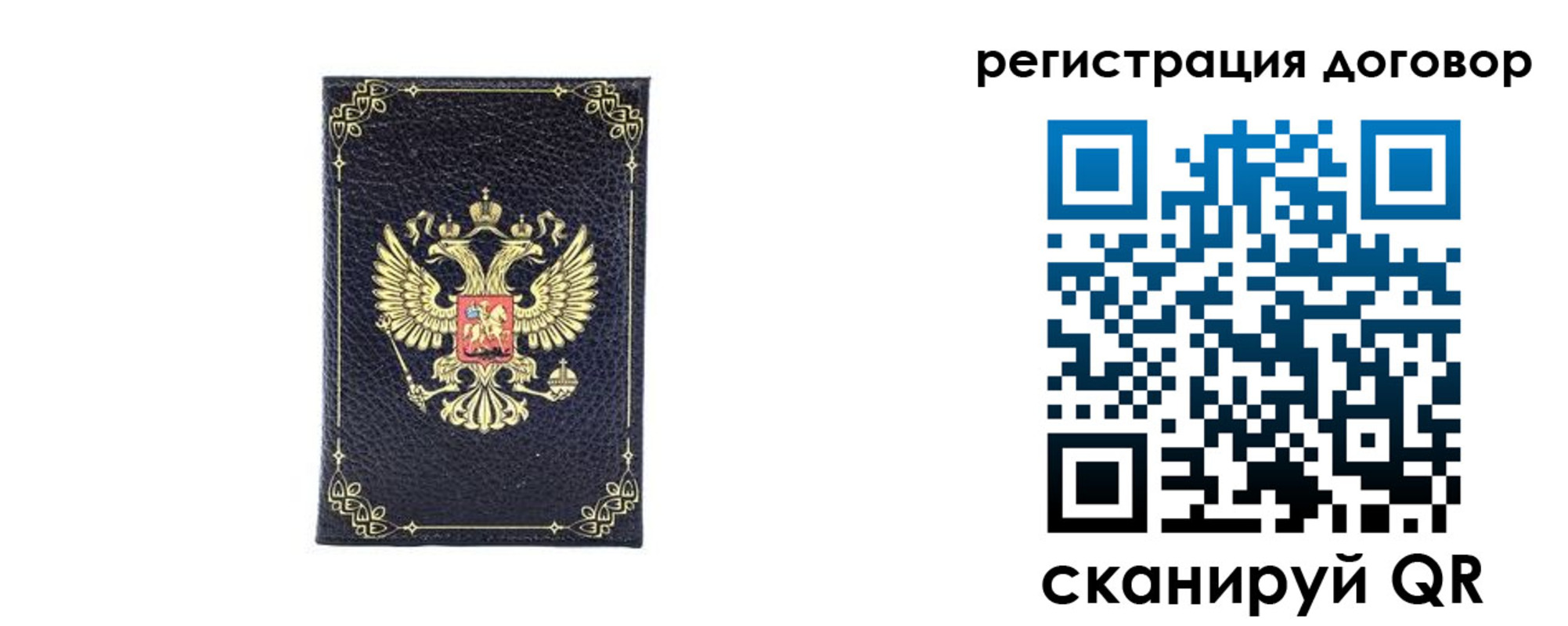 миграционный учет в Белёве