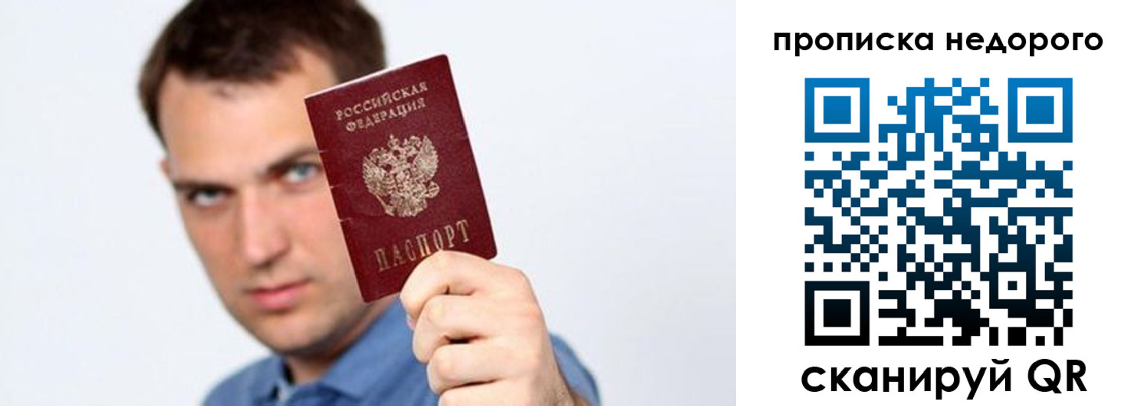 временная регистрация в квартире в Белёве