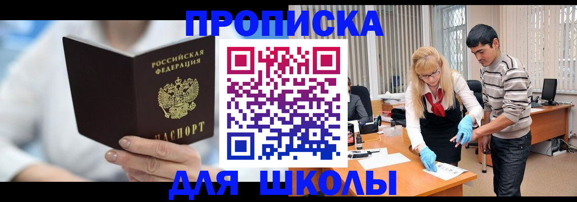 прописка гарантия в Белёве