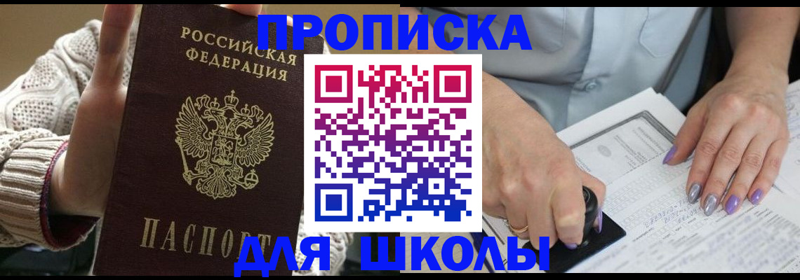 временная регистрация гарантия в Белёве