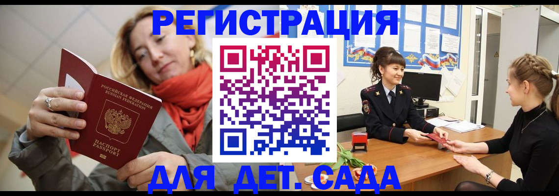 временная регистрация в квартире в Белёве