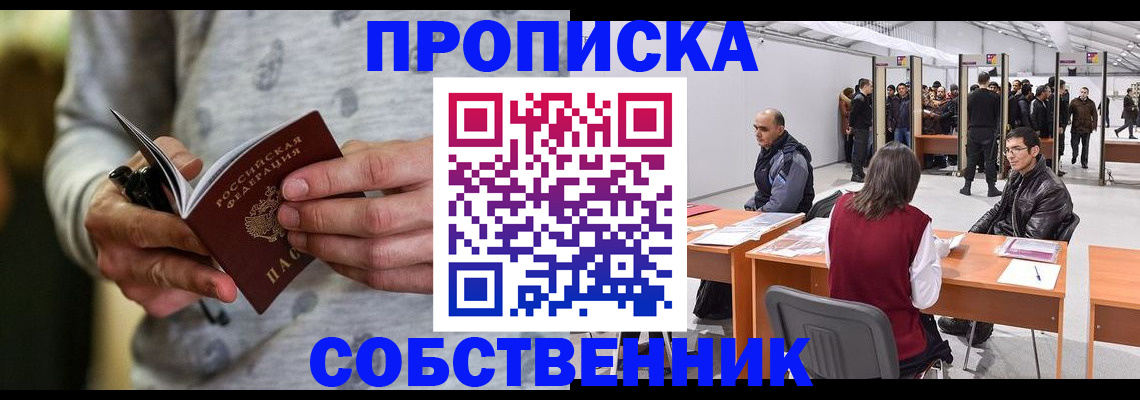 временная регистрация 2025 в Белёве